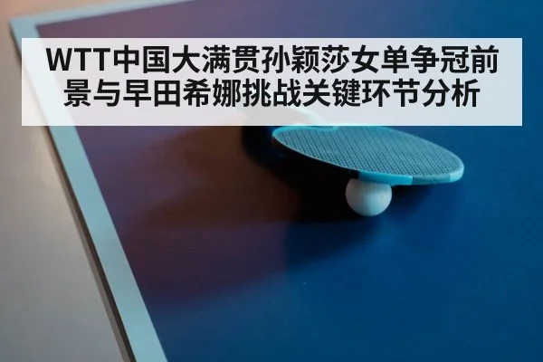 table tennis rally close up